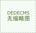 税务部分也要同时落实落细减税政策