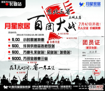 <b>做为本土制制端实木品牌</b>