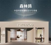 消费者供给高质量、低污染的家居建材处理方案