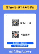 <b>详见附件：冕宁县2025年上半开测验聘请事业单元</b>
