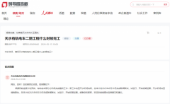 起头初期运营；总体打算25年9月30日完成联调联试